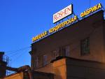 Глава Roshen заявил о готовности «сгноить» фабрику в Липецке: «Не доставайся же ты никому» 